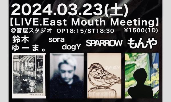 2024.03.23(土) 【LIVE.East Mouth Meeting】@音屋スタジオ イベント画像1