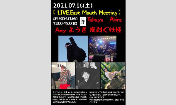 2022.07.16(土)【LIVE.East Mouth Meeting】 イベント画像1