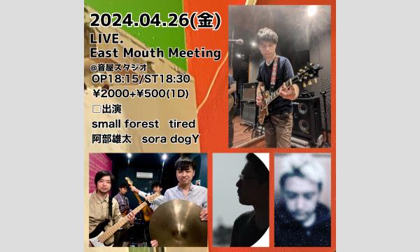 2024.04.26(金) 【LIVE.East Mouth Meeting】@音屋スタジオ イベント画像1