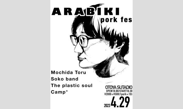 2023.04.29(土)【ARABIKI pork res】 イベント画像1
