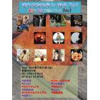 音屋 サブロウ イベント販売主画像