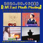 音屋 サブロウ イベント販売主画像