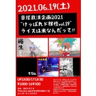 音屋 サブロウ イベント販売主画像
