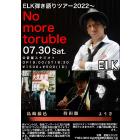 音屋 サブロウ イベント販売主画像