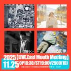 音屋 サブロウ イベント販売主画像