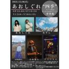 音屋 サブロウ イベント販売主画像