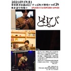 音屋 サブロウ イベント販売主画像
