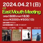 音屋 サブロウ イベント販売主画像