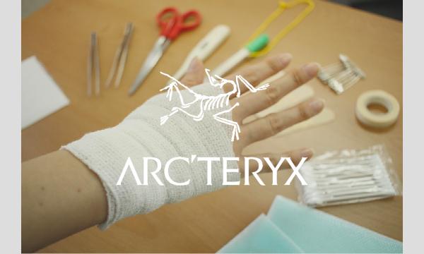 【ARC’TERYX／上級者向け】クライマーのためのセルフレスキュー入門 in長野イベント