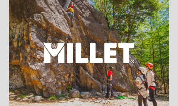 【MILLET／親子向け】親子で挑む、はじめてのリードクライミング講習会 in長野イベント