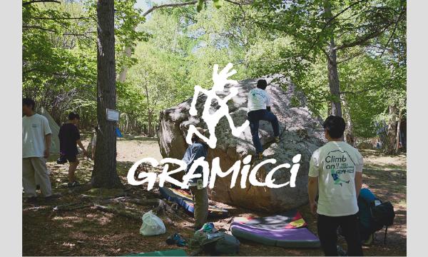 【GRAMICCI／初心者向け】藤脇祐二さんによる初心者向きボルダリング講座
