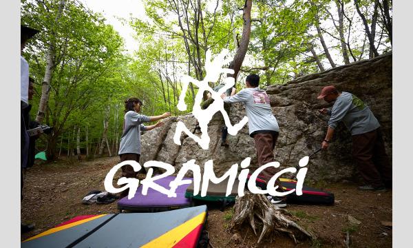 【GRAMICCI／中級者向け】先着_中村真緒によるボルダリング講習 イベント画像1