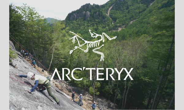 【ARC’TERYX／上級者向け】マルチピッチロープワーク入門 in長野イベント