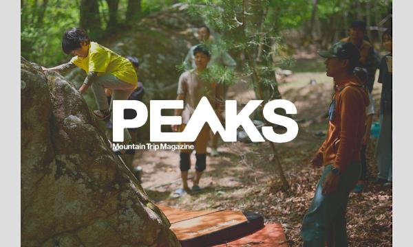 【PEAKS／初心者向け】子ども向けボルダリング体験会 イベント画像1