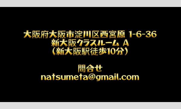 UMA妖怪心霊授業～中沢健、妖怪先生chara、夏目大一朗 イベント画像2
