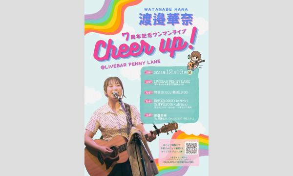 渡邉華奈 7周年記念ワンマンライブ　Cheer up! in宮城イベント