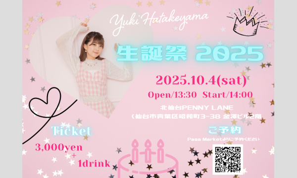 『畠山有希 ₋生誕祭2025₋』 in宮城イベント