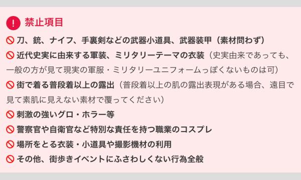 3/22 クレトロ巡り 更衣室 イベント画像1