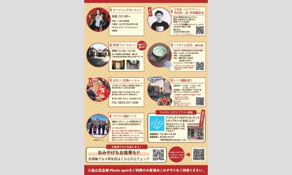 3/22 クレトロ巡り 更衣室 イベント画像3