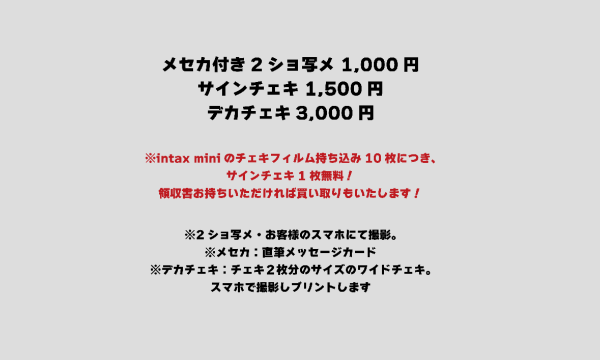 【REFINE撮影＆SSR撮影会】1月25日(日)カラーペーパー・ファッションフォト撮影会 イベント画像1