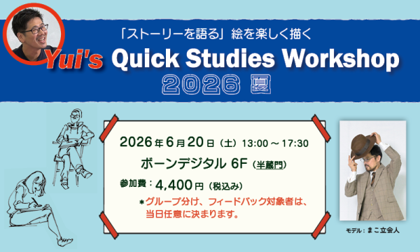 【LiveUP】Yui’s Quick Studies Workshop 2026 夏