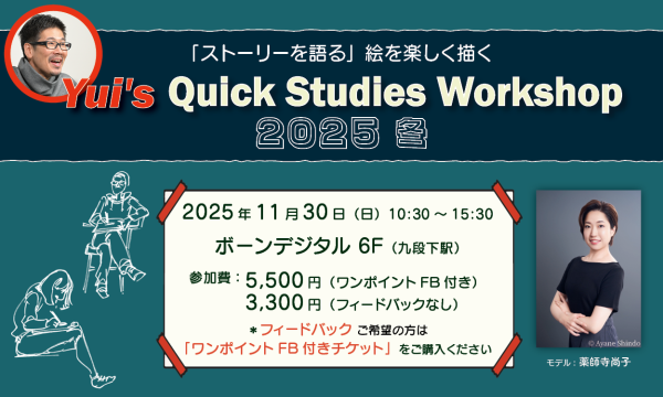【LiveUP】Yui’s Quick Studies Workshop 2025 冬 in東京イベント