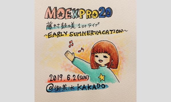 一般【２部】MOE×PRO20　藤村鼓乃美1stライブ〜Early Summer vacation〜 イベント画像1