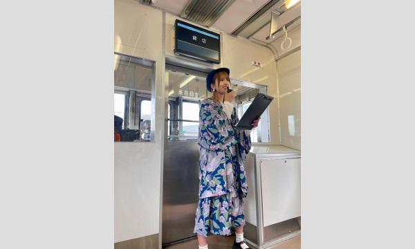 MANAMIいい電貸切イベント〜パルセへ連れってって〜 in福島イベント