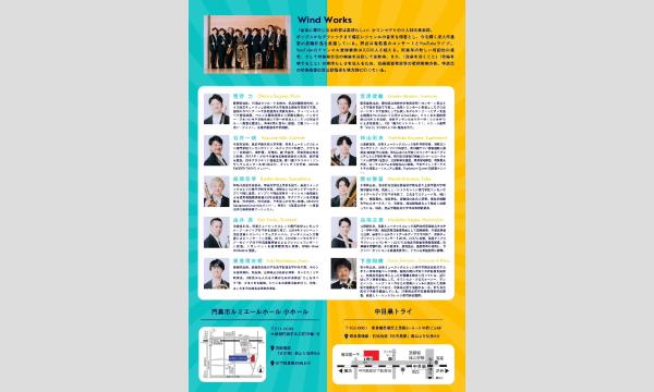 WindWorks POPSコンサートVol.3 イベント画像2