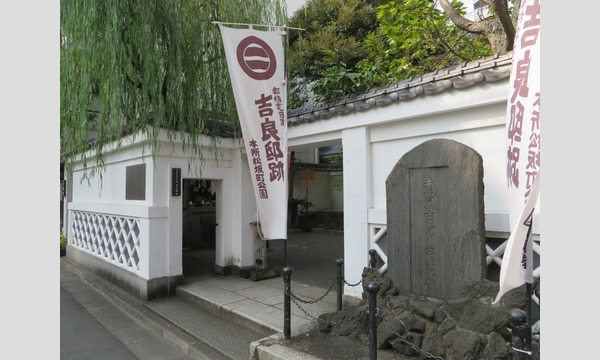 水上バスで行く小林祐一の歴史散歩・忠臣蔵「両国編」 イベント画像3