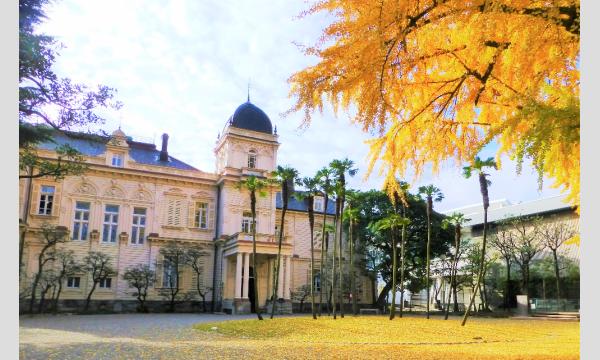 【11/26(水)】水上バスと貸切バスで行く重要文化財「旧岩崎邸庭園」岩崎家邸宅物語 （昼食付） in東京イベント