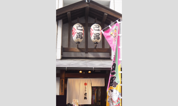 忠臣蔵クルーズ・立川寸志の講座と高座「落語と芝居と討入り編」(ちゃんこランチ付) イベント画像3