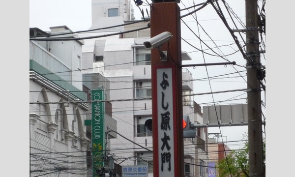 歴史クルーズ・江戸探訪奥浅草吉原解説 イベント画像3