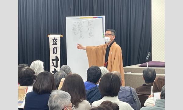 【4/25(木)】落語クルーズ・立川寸志の講座と高座「両国編」(鮨の昼食) イベント画像3