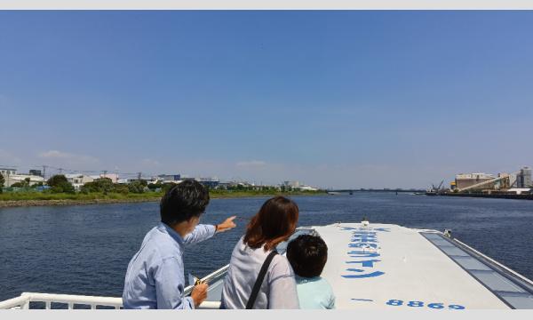 【8月2日（土）】親子クルーズ・水辺の生き物を知ろう！　葛西臨海水族園・ダイヤと花の大観覧車（チケットと軽食付） イベント画像2