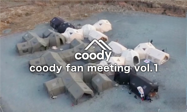 『coody fan meeting vol.1』レンタル参加枠 イベント画像1