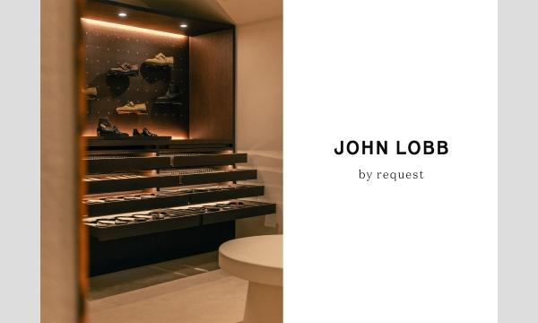 3月27日(金)～3月31日(火) 開催】＜JOHN LOBB / ジョンロブ＞バイ