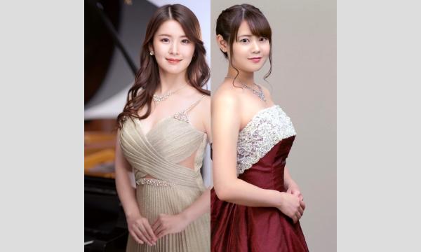 小倉恵理×酒井未希　ピアノジョイントリサイタル in東京イベント