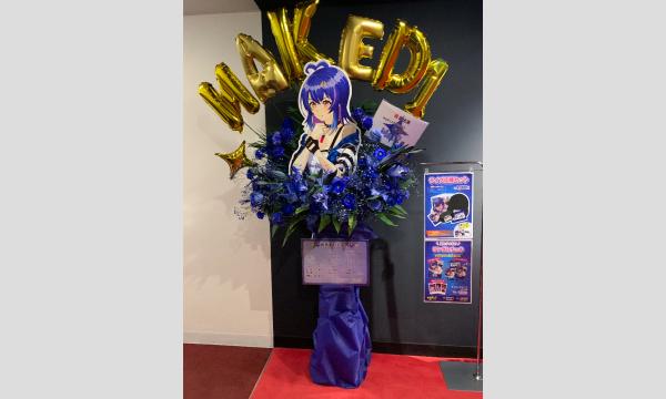 【MaiR NAKED 2】みんなでフラワースタンドを贈りませんか？ イベント画像2