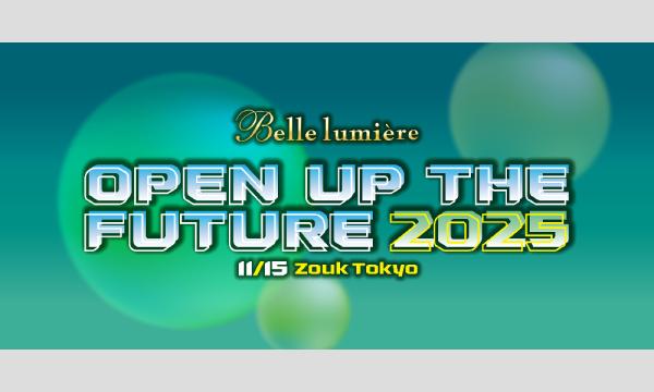 OPEN UP THE FUTURE 2025 ファッションショー in東京イベント
