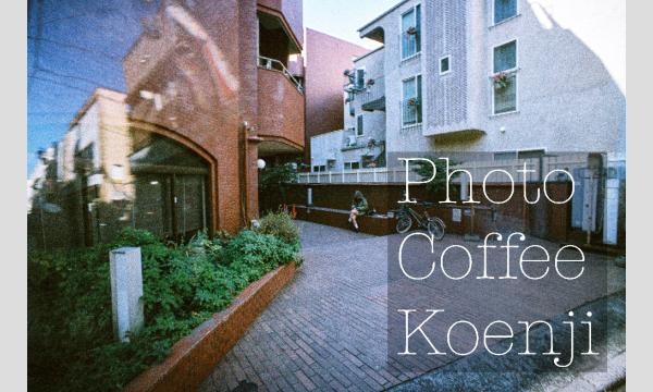 Coffee Photo 懇親会 in東京イベント