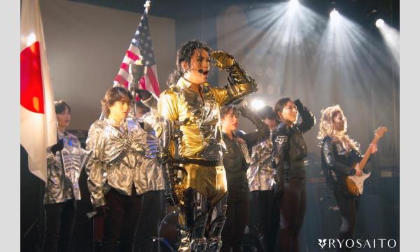 M.L.B. The Greatest Rock & Pop～For Michael Jacson Lovers～ in東京イベント