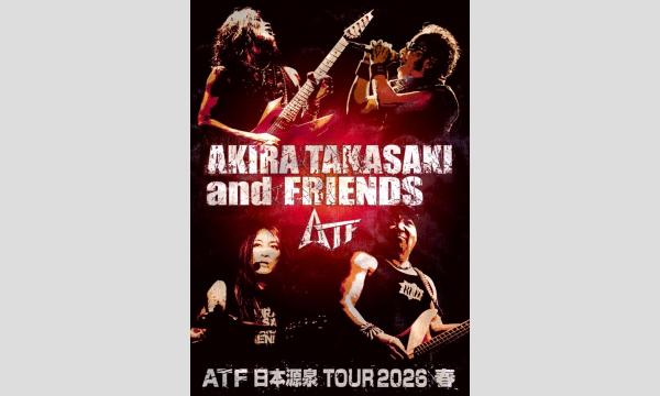 ATF日本源泉 TOUR2026 春 in東京イベント