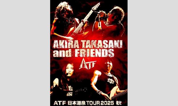 ATF日本源泉TOUR2025秋東京追加公演 - Day-1 in東京イベント