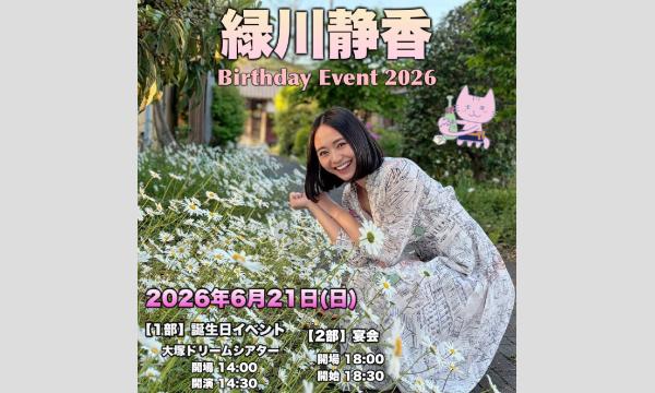 木村和平×カネコアヤノ「暮らしにおける気づき」 in東京 - パスマーケット