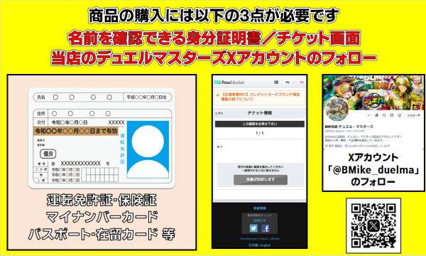 BIGMAGIC 池袋店【3/15販売開始予定】「異次元の超獣使い」購入権 イベント画像2