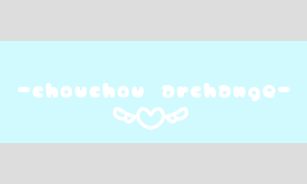 しゅしゅあるかんじゅ