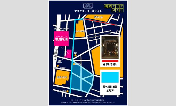 第五夜【アサクサ・オールナイト】 イベント画像2