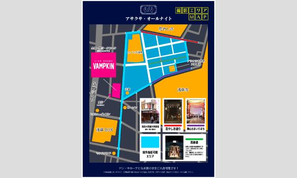 第四夜【アサクサ・オールナイト】 イベント画像2