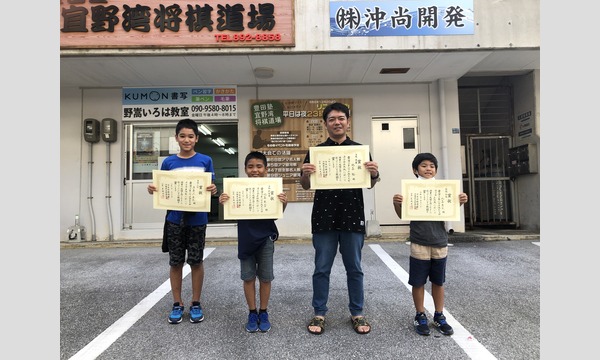 日本将棋連盟沖縄県支部連合会・昇段昇級戦（C級） イベント画像3